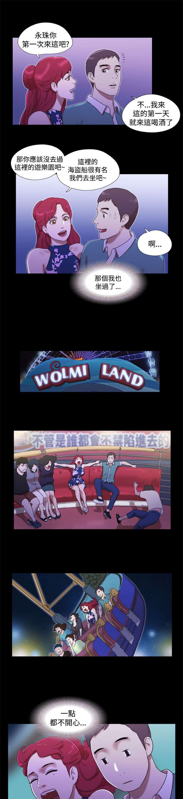 第15章：不开心4