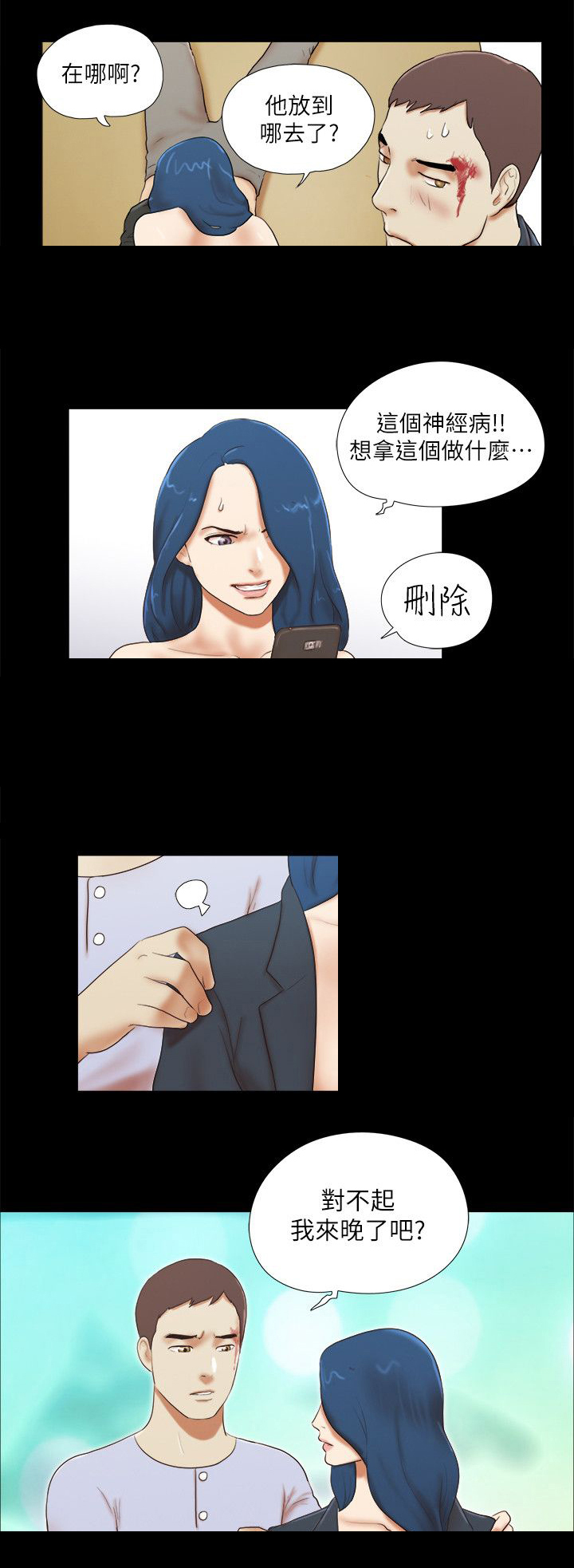 第77章：瞬间压制6