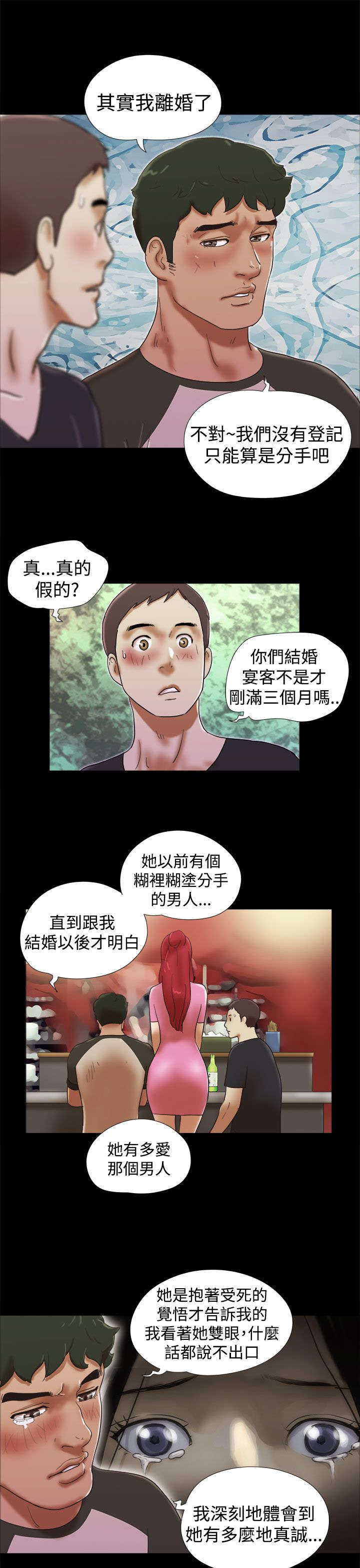 第43章：买醉8