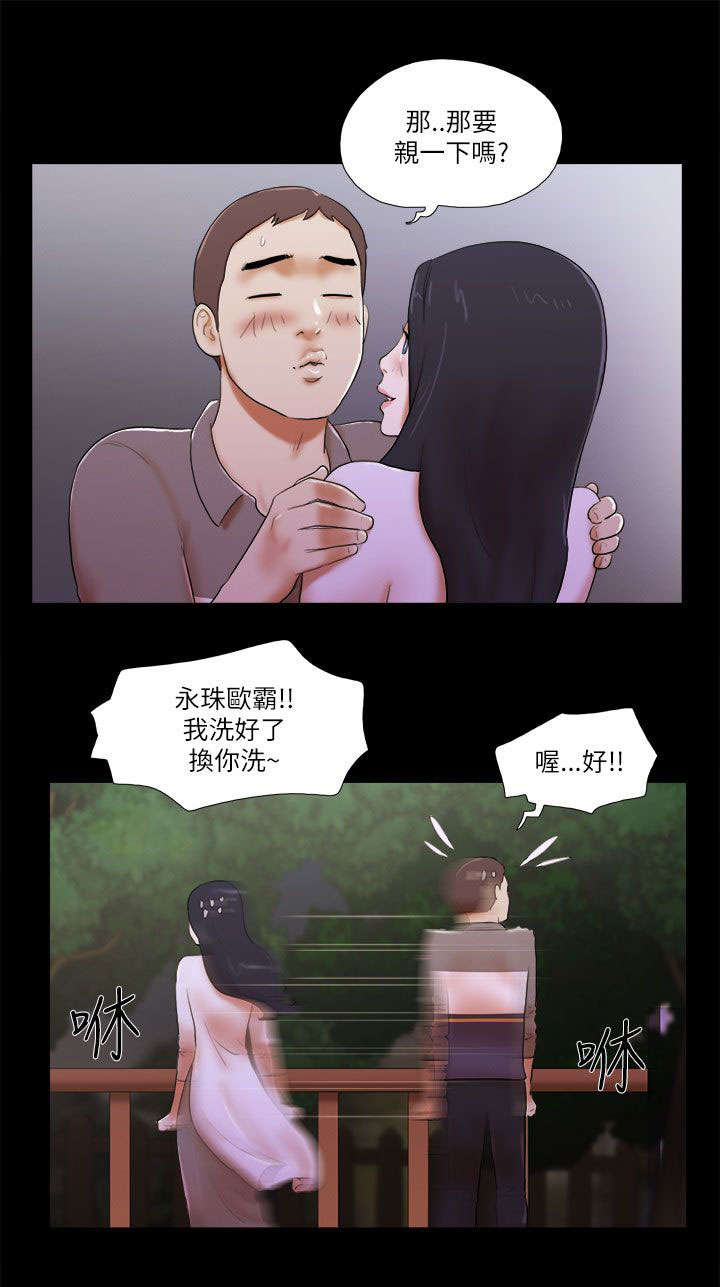 第67章：吃醋7
