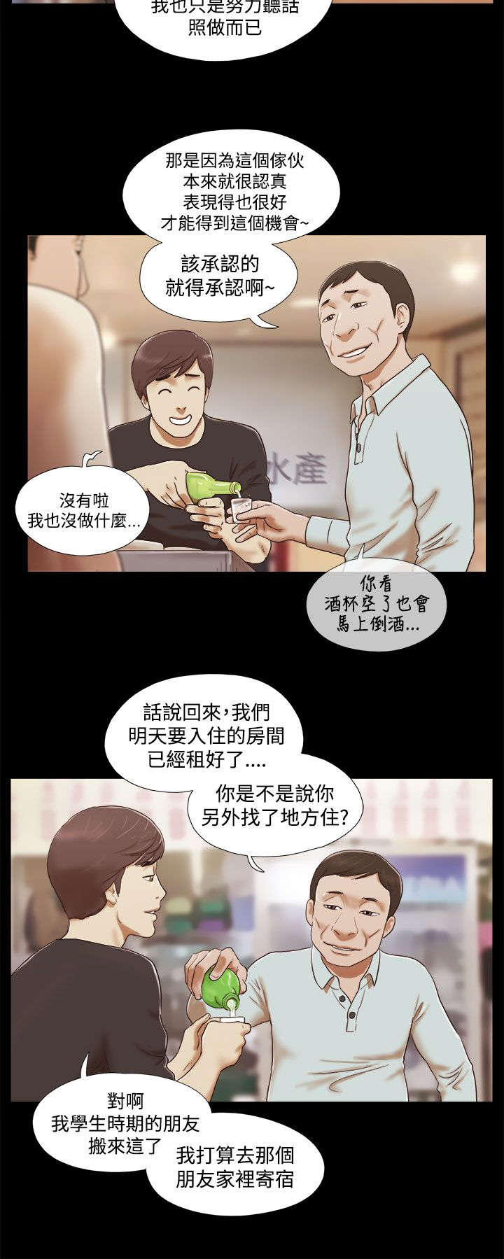 第1章：崭新的未来3