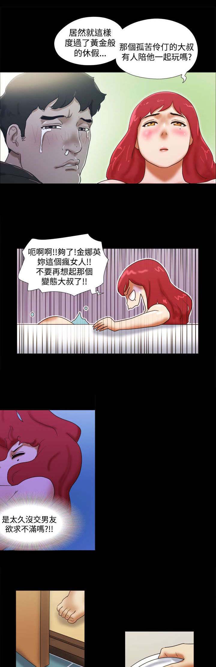 第33章：误会2