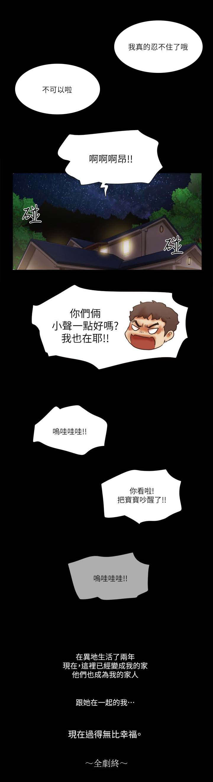 第114章：大团圆4