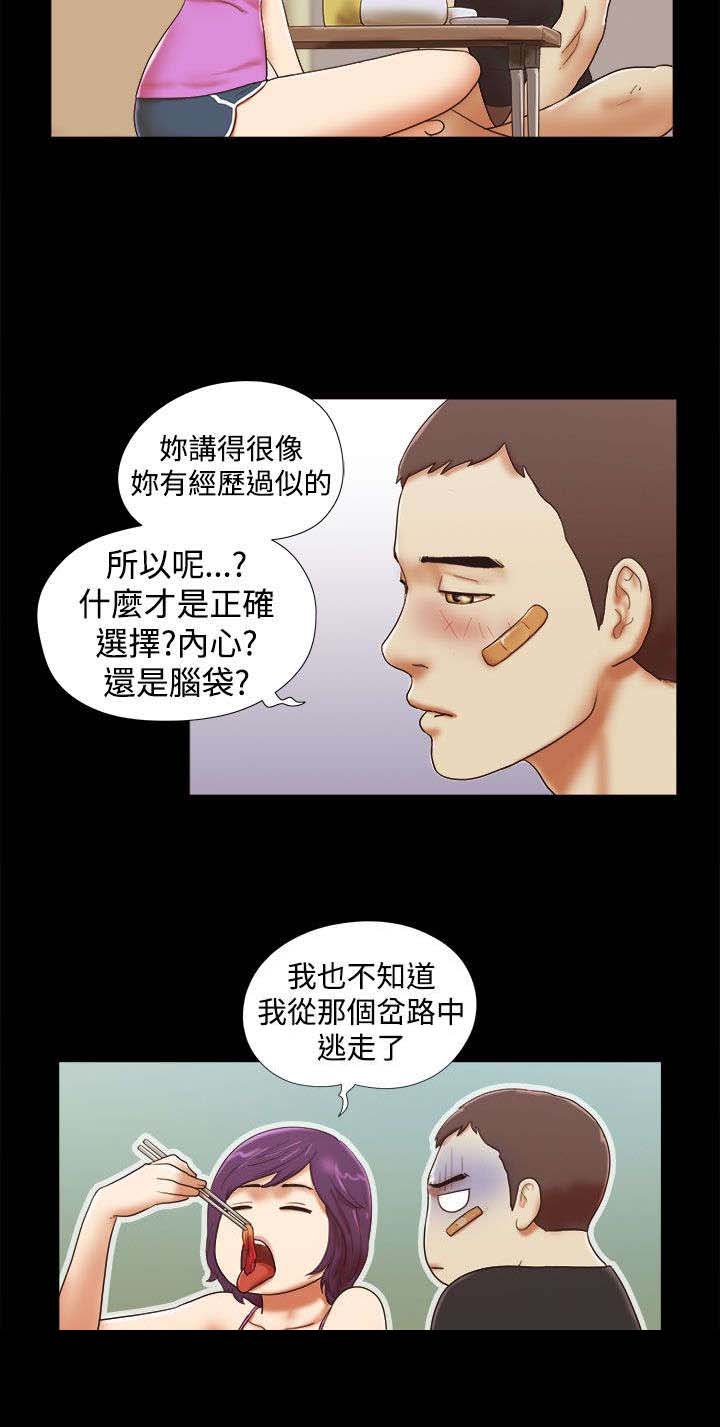 第48章：回忆11