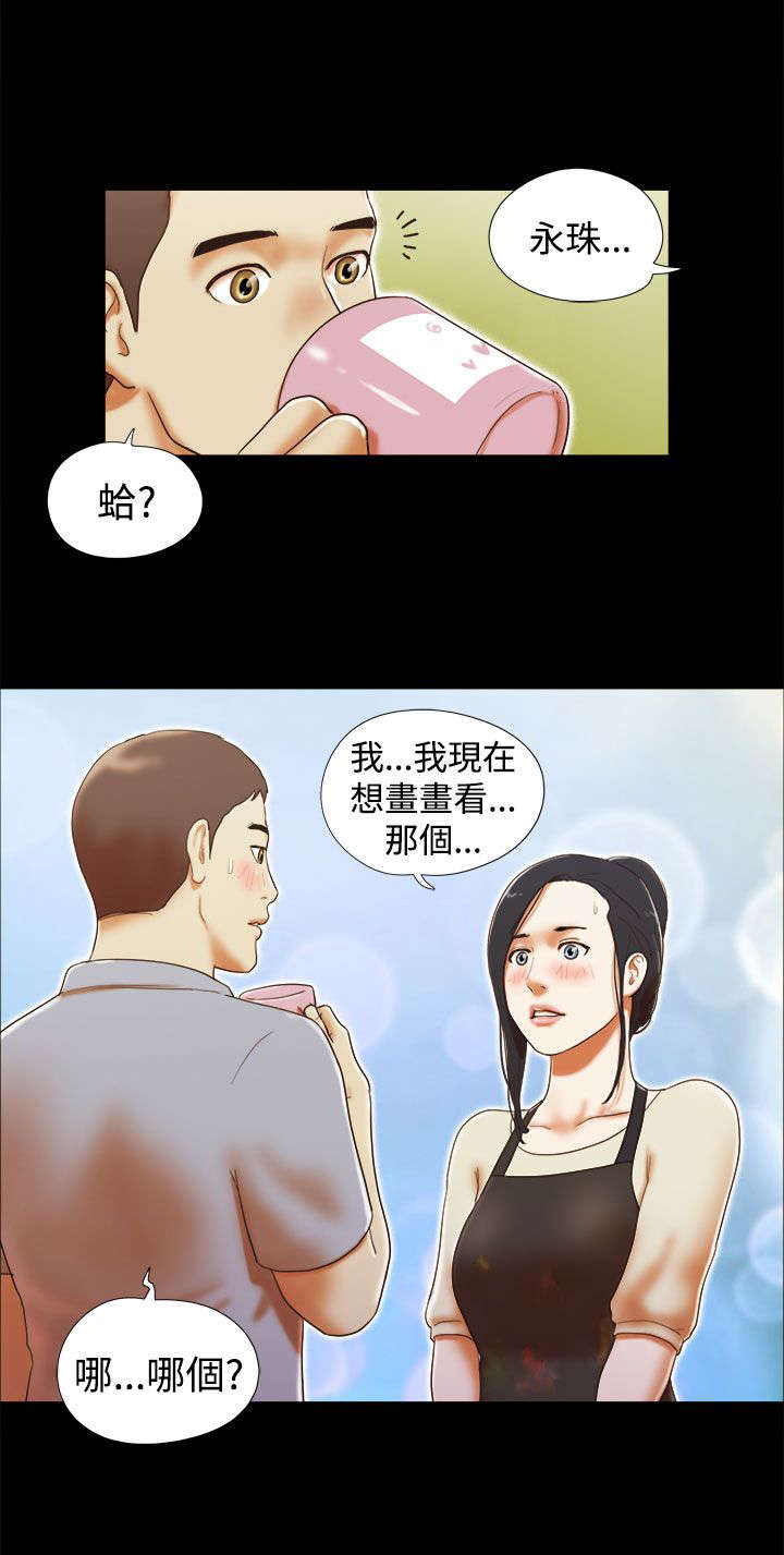 第18章：参观画室10