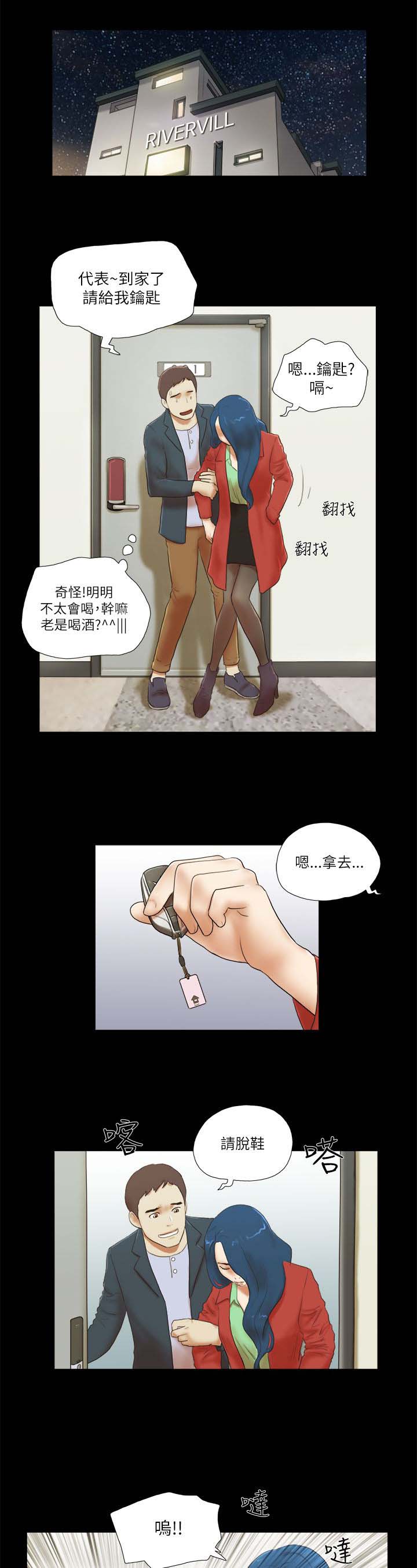 第74章：装醉7