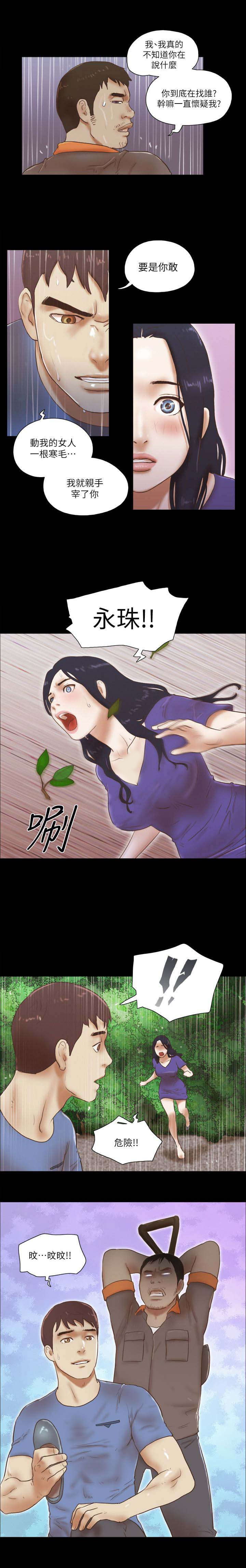 第108章：死定了2