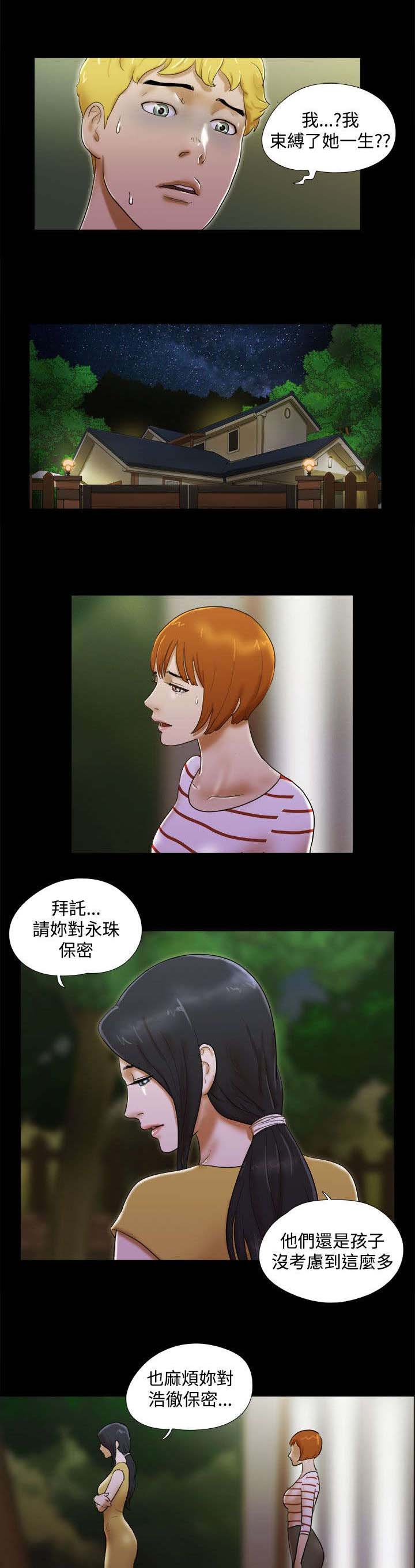 第55章：枷锁8