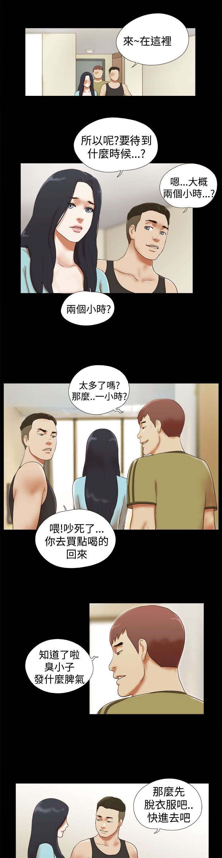 第38章：寻找11