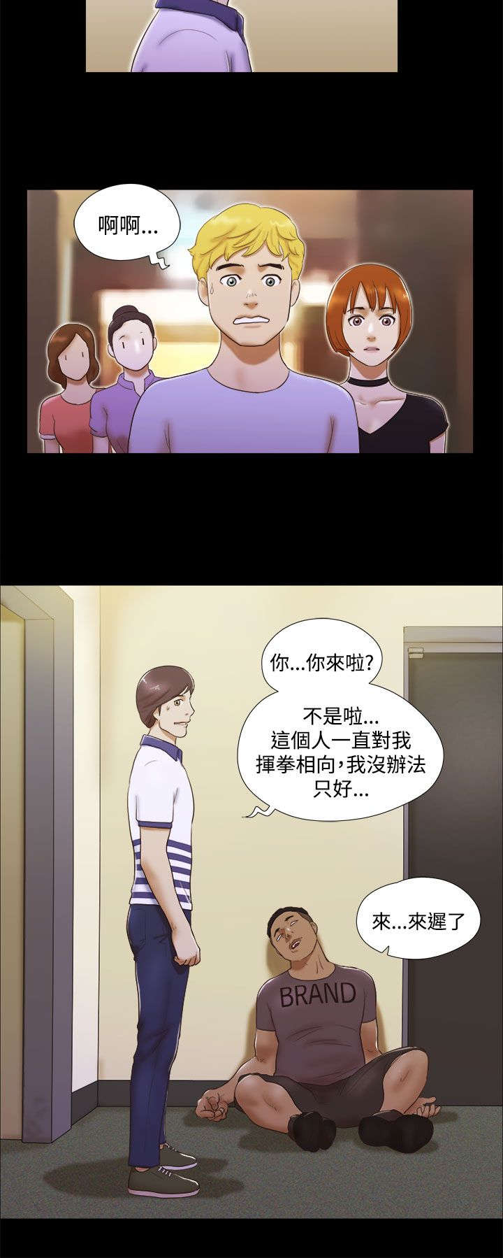 第11章：打架7