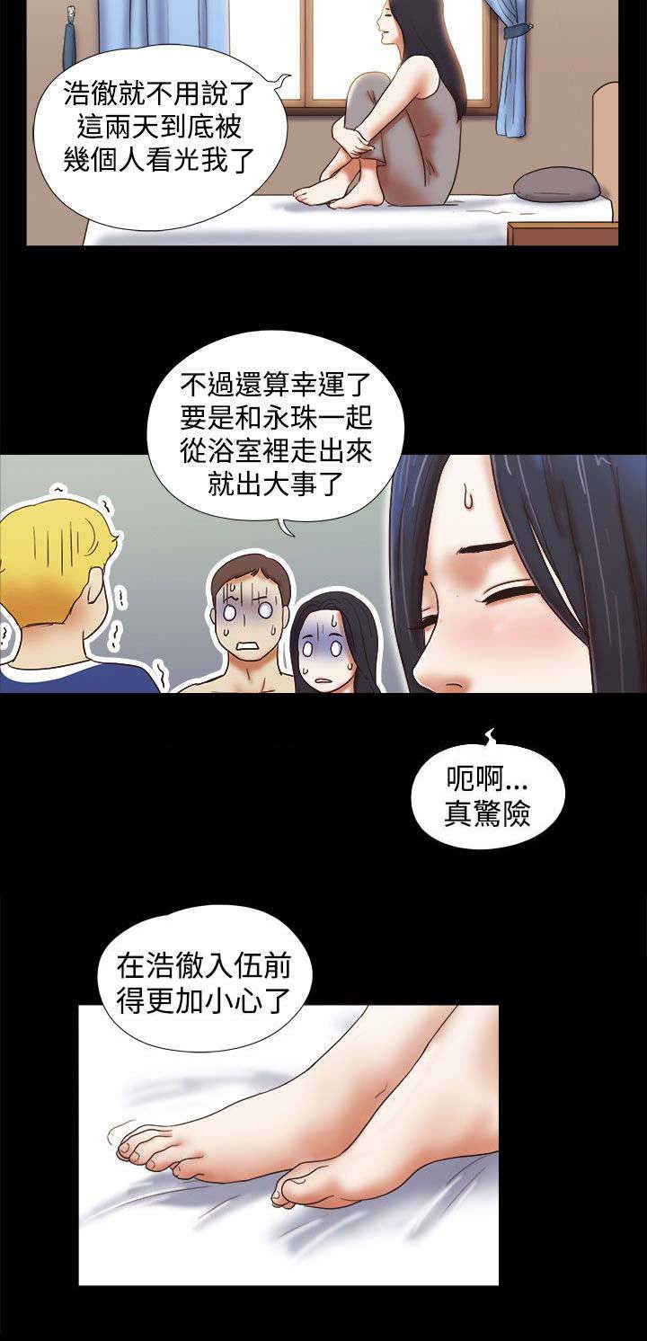 第41章：尴尬11