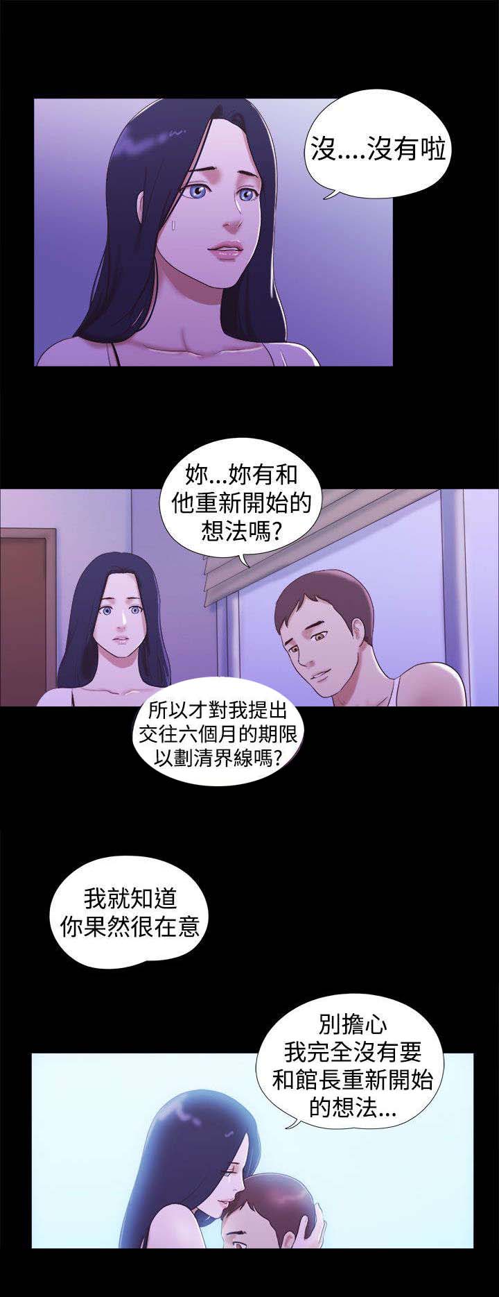 第26章：拜托你了8