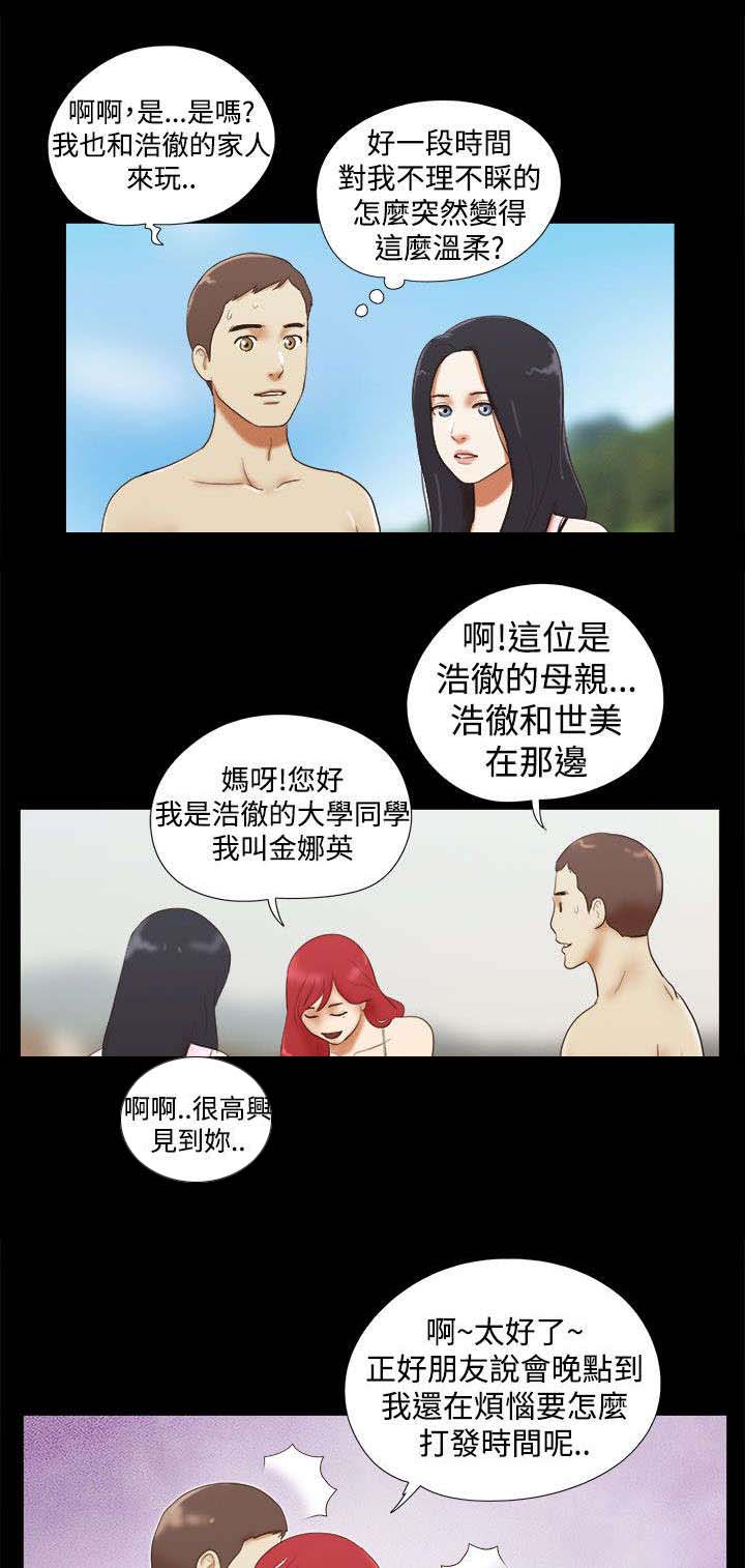第27章：度假6