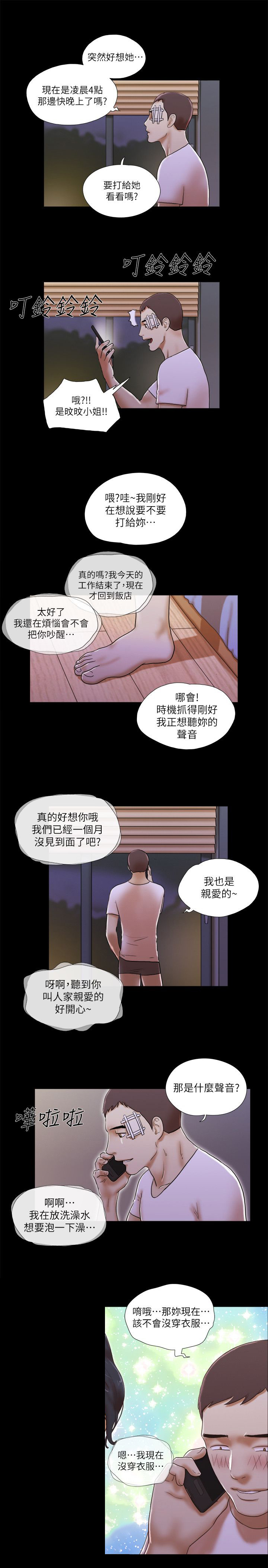 第78章：拍给你看5