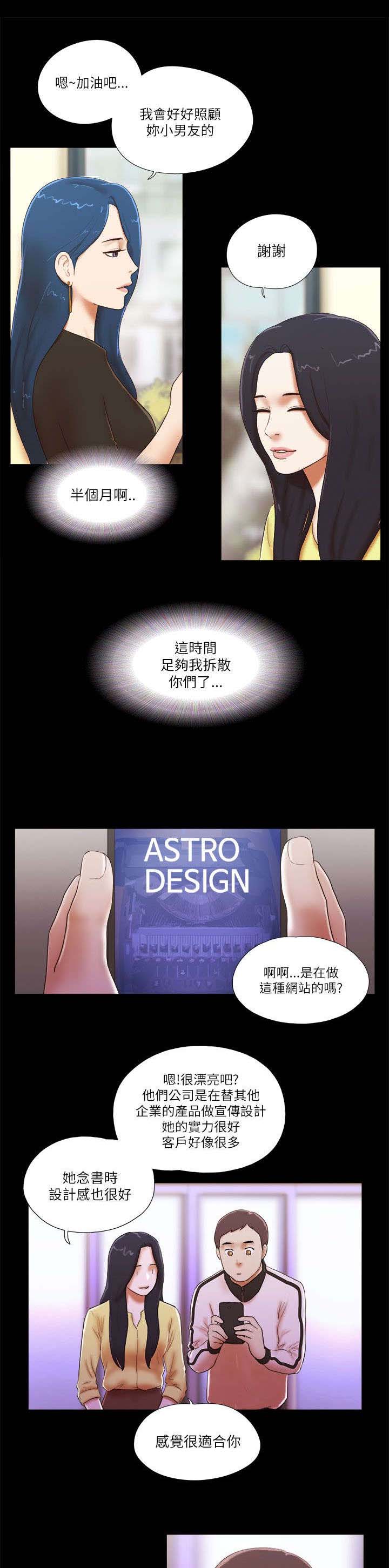 第70章：新工作2