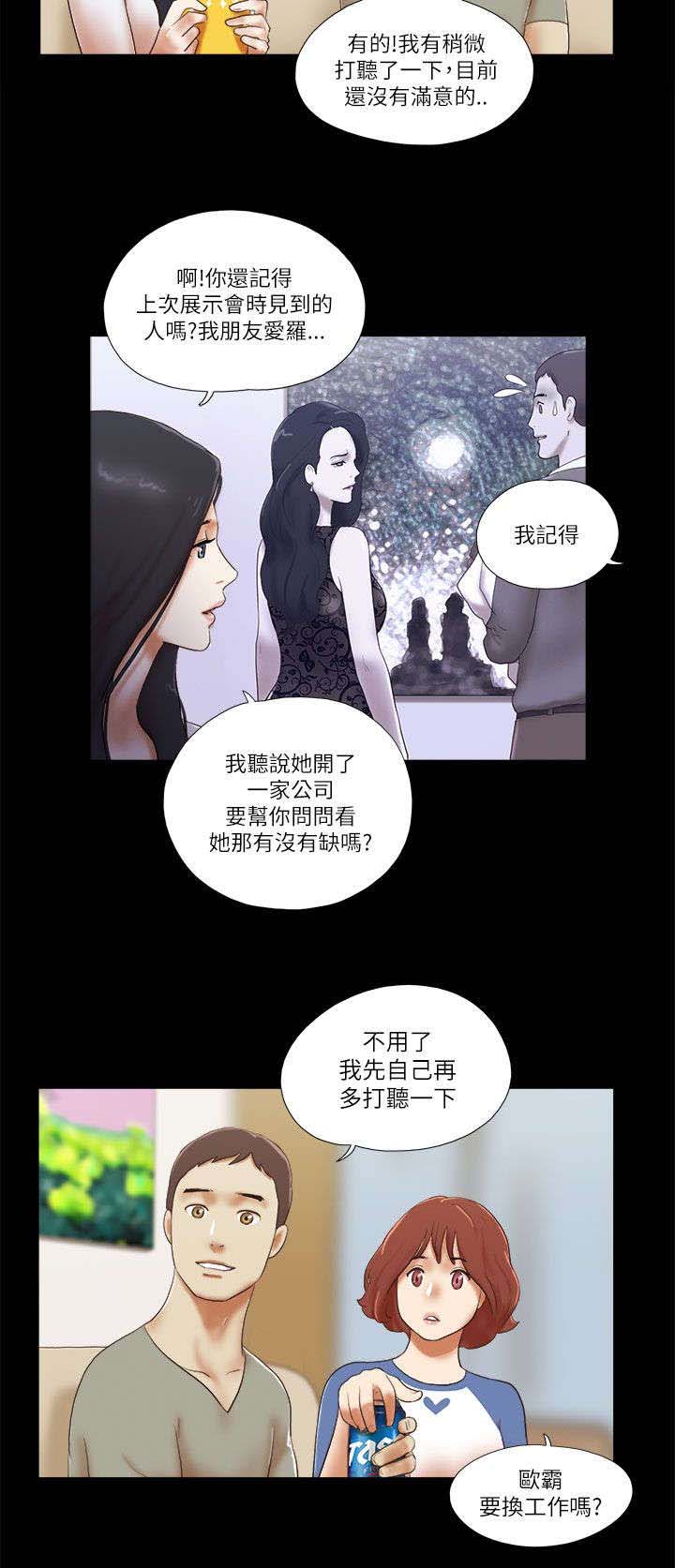 第67章：吃醋9