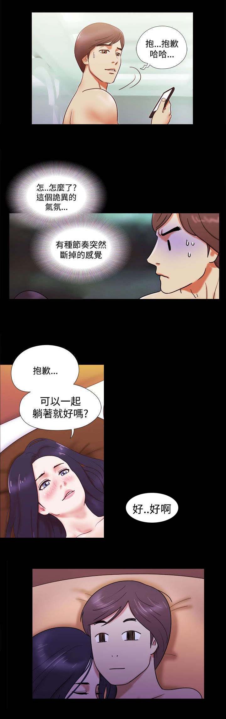 第4章：老练2