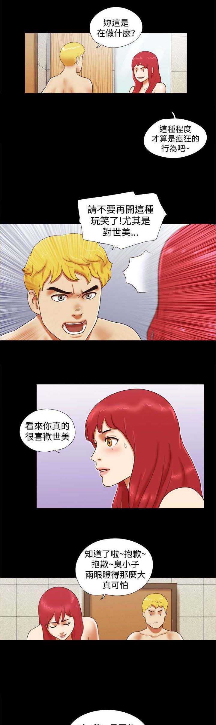 第35章：疯狂的行为7
