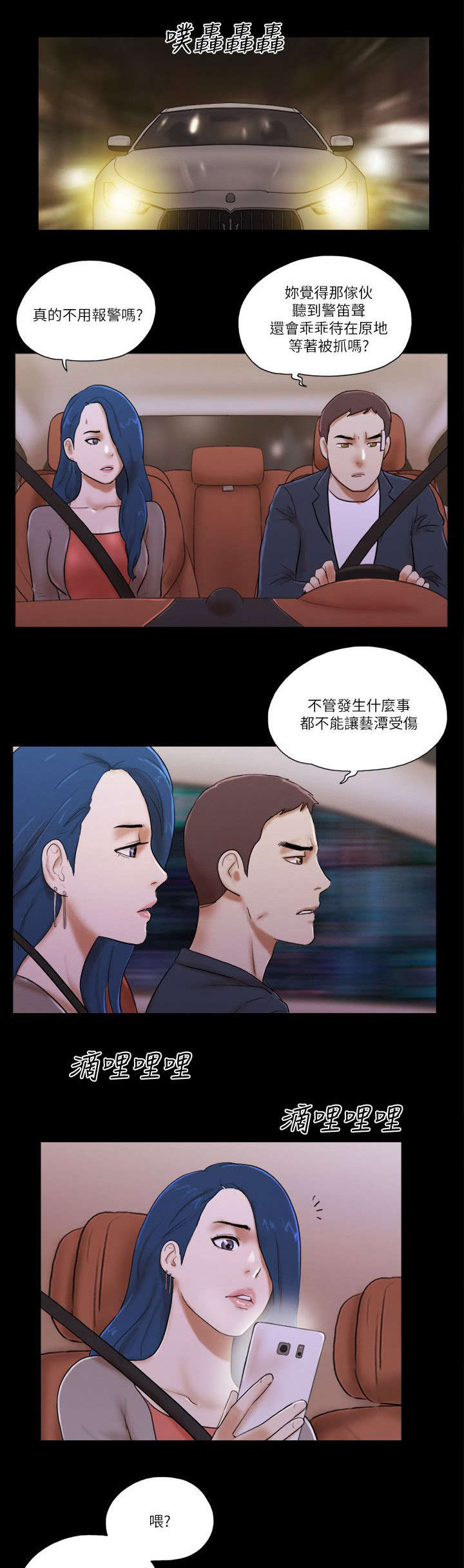 第84章：绑架6