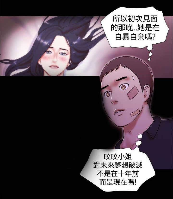 第59章：身体问题7