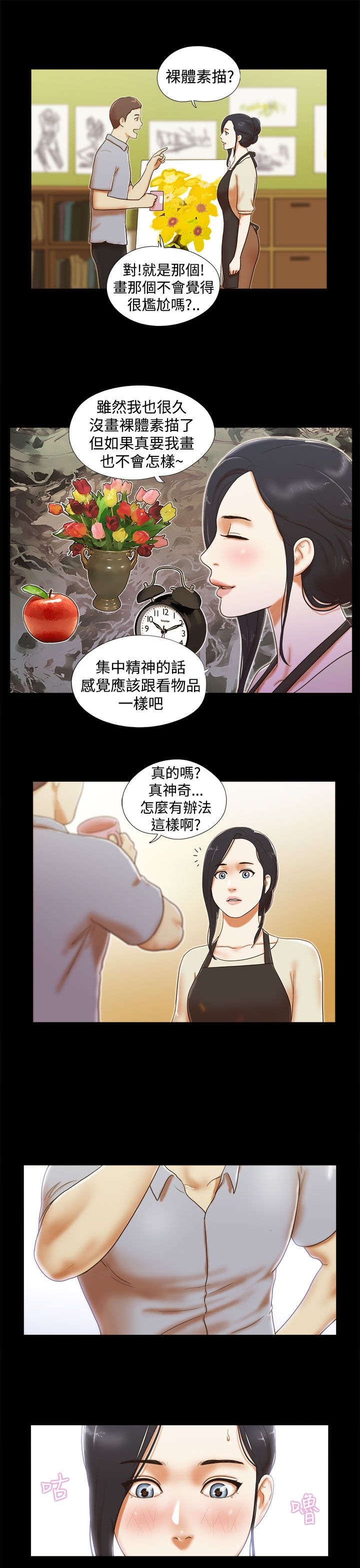 第18章：参观画室9