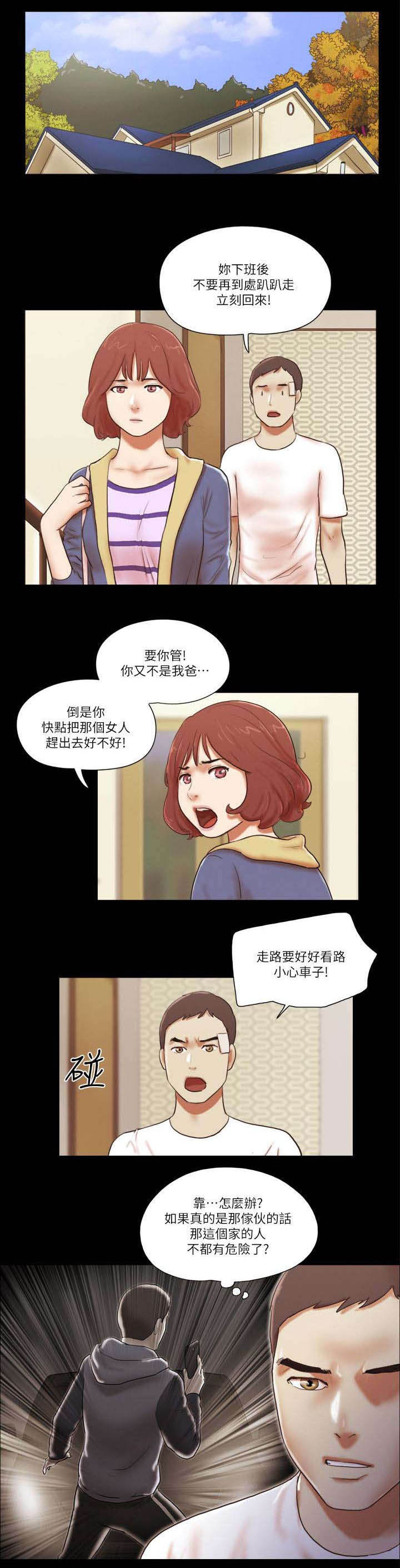 第82章：躲躲藏藏0