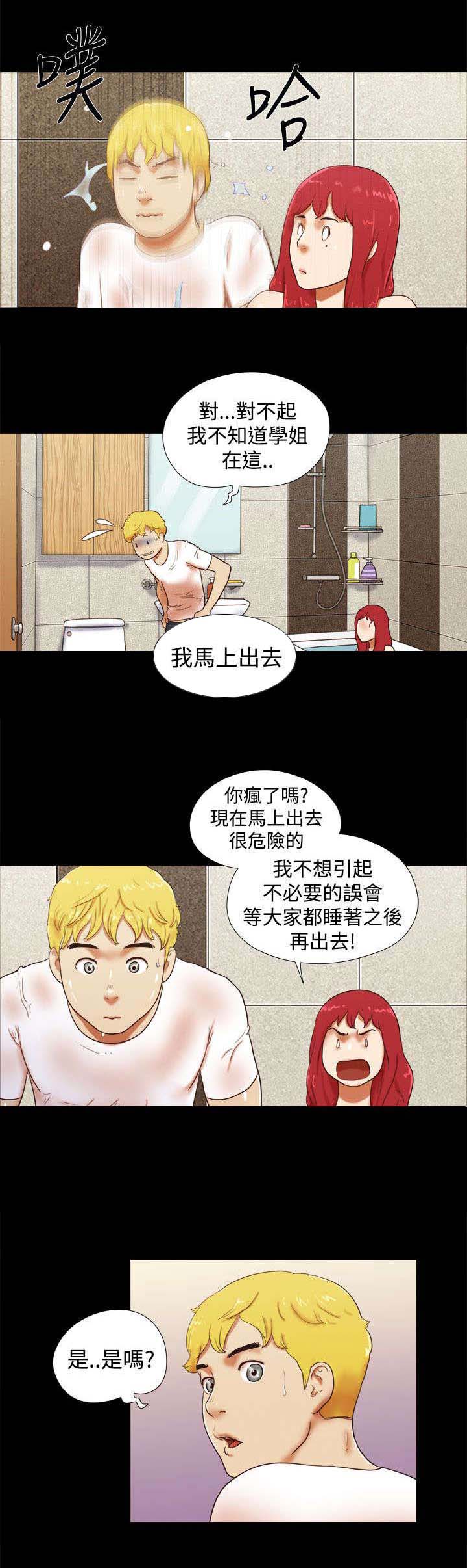 第33章：误会10
