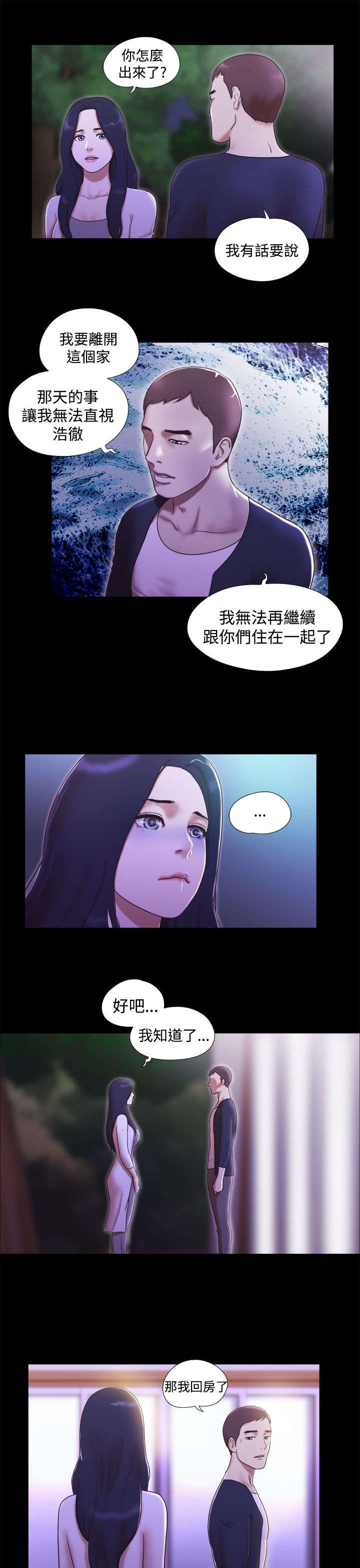 第16章：心有所属4
