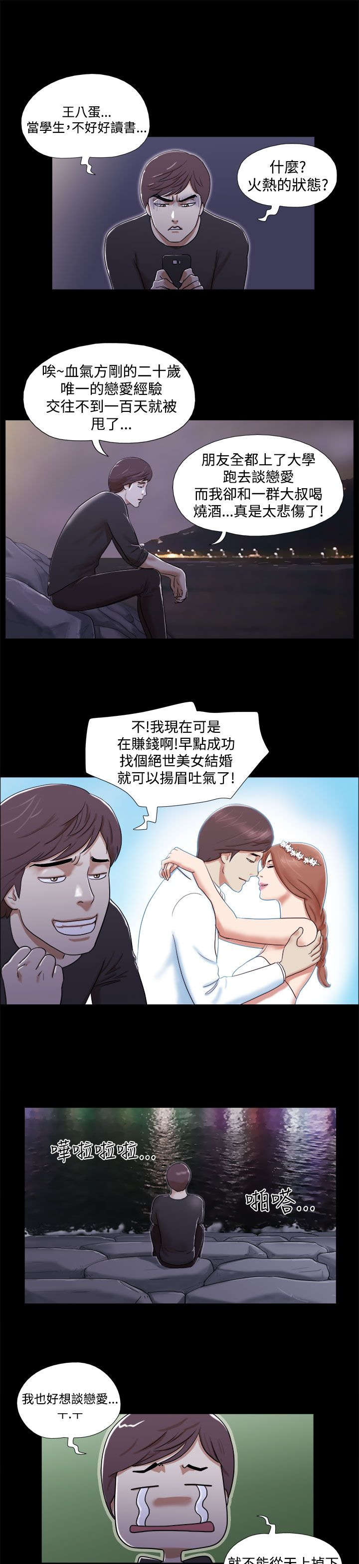 第2章：初遇女神0