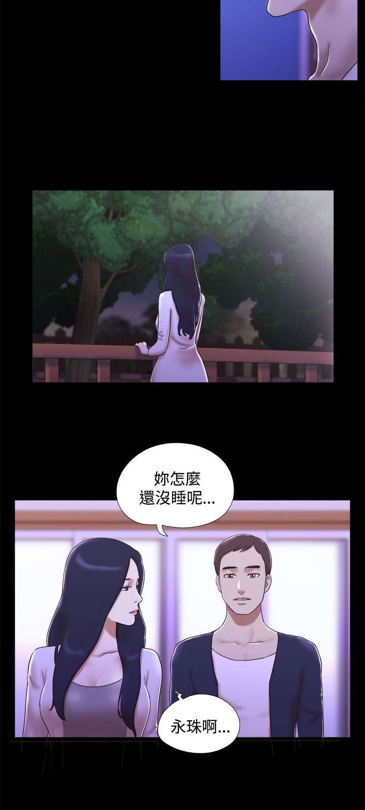 第16章：心有所属3