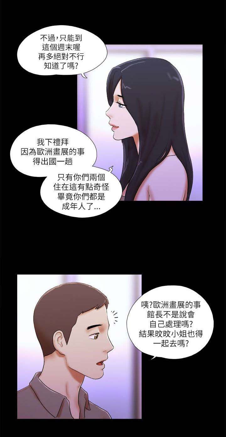 第67章：吃醋1