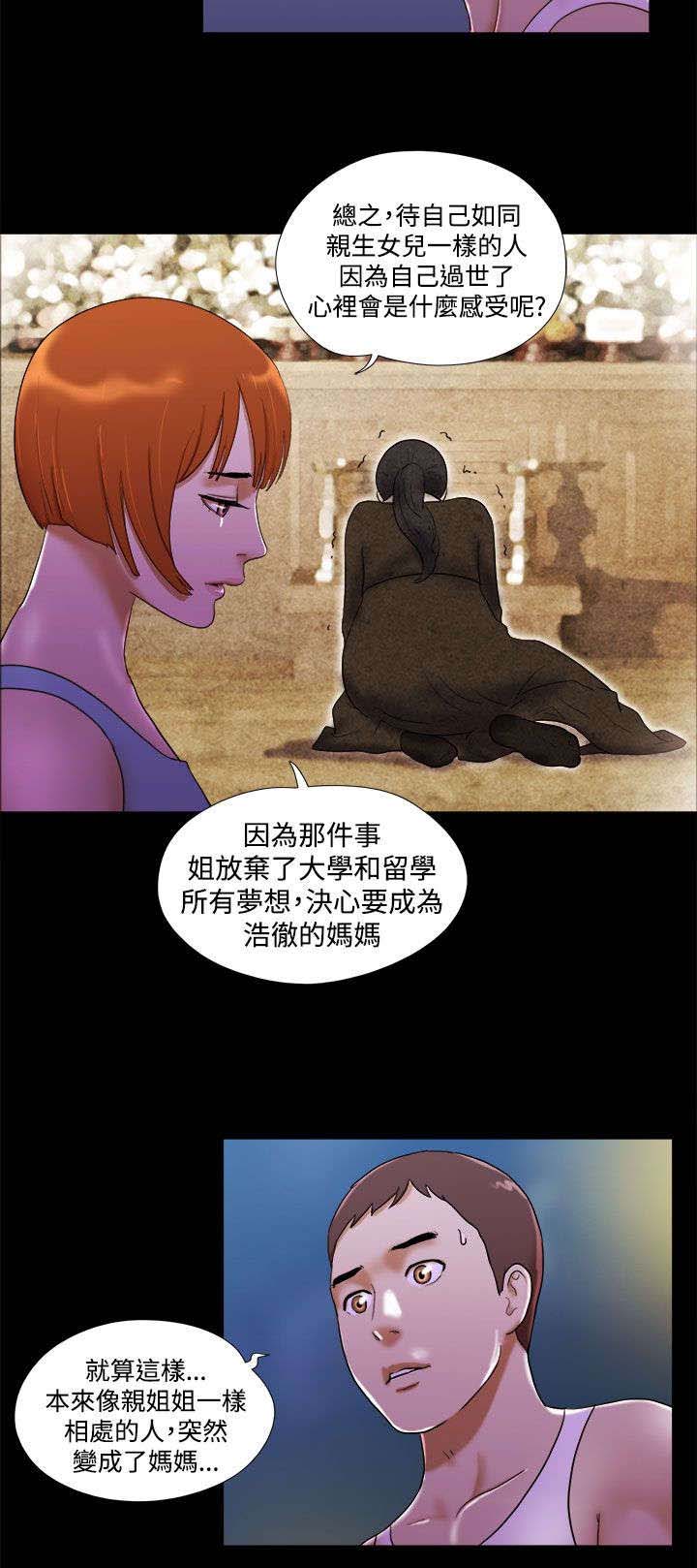 第34章：魅力1