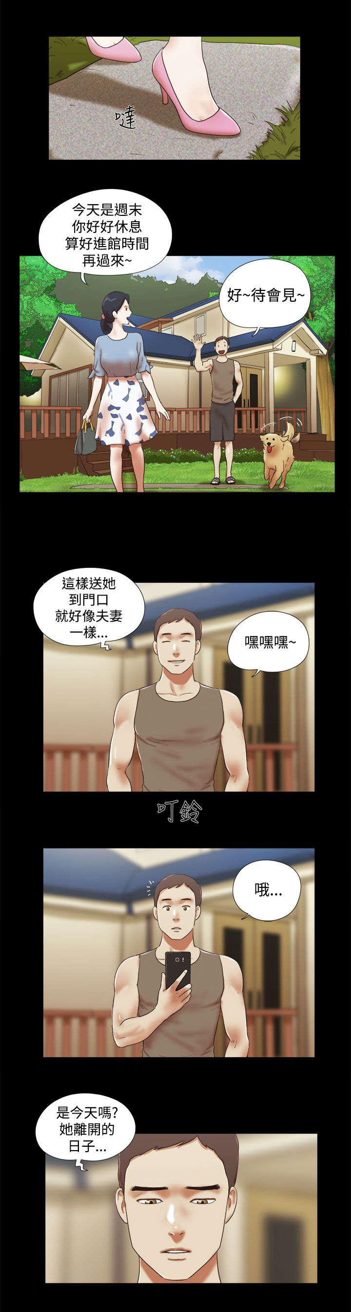 第62章：保重10