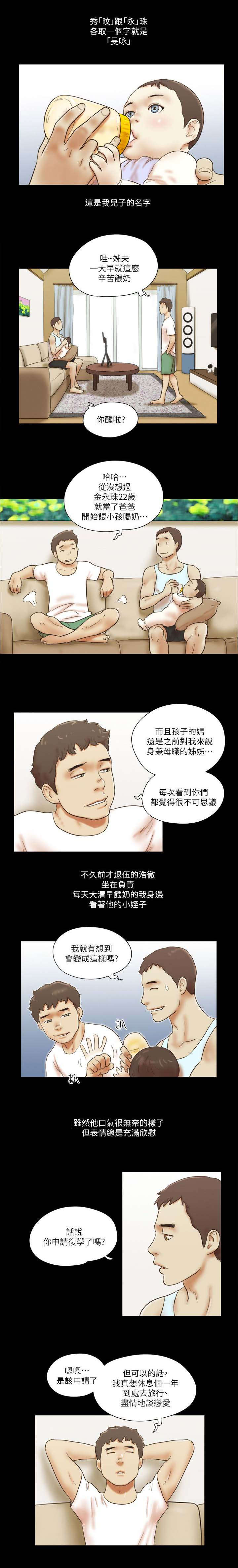 第113章：儿子1