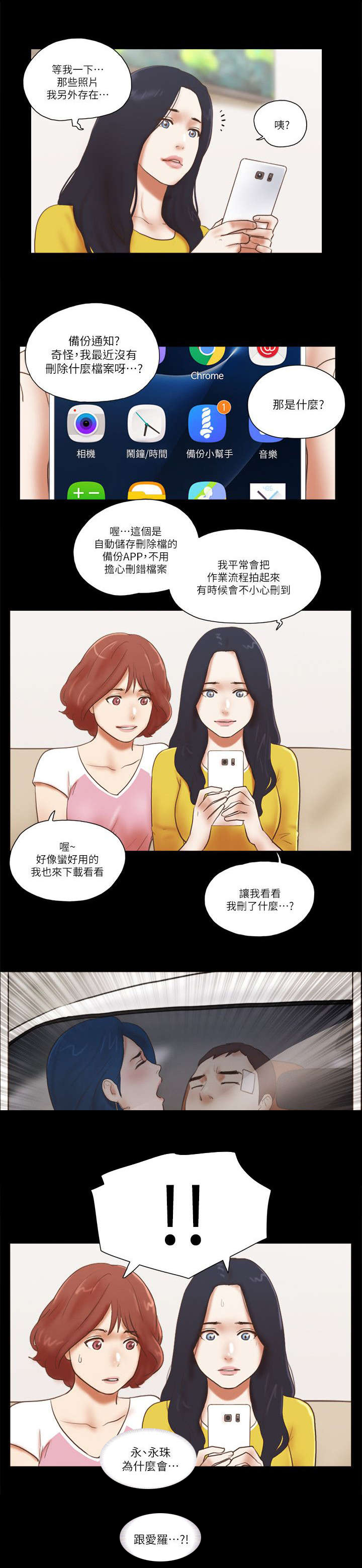 第94章：数据恢复6