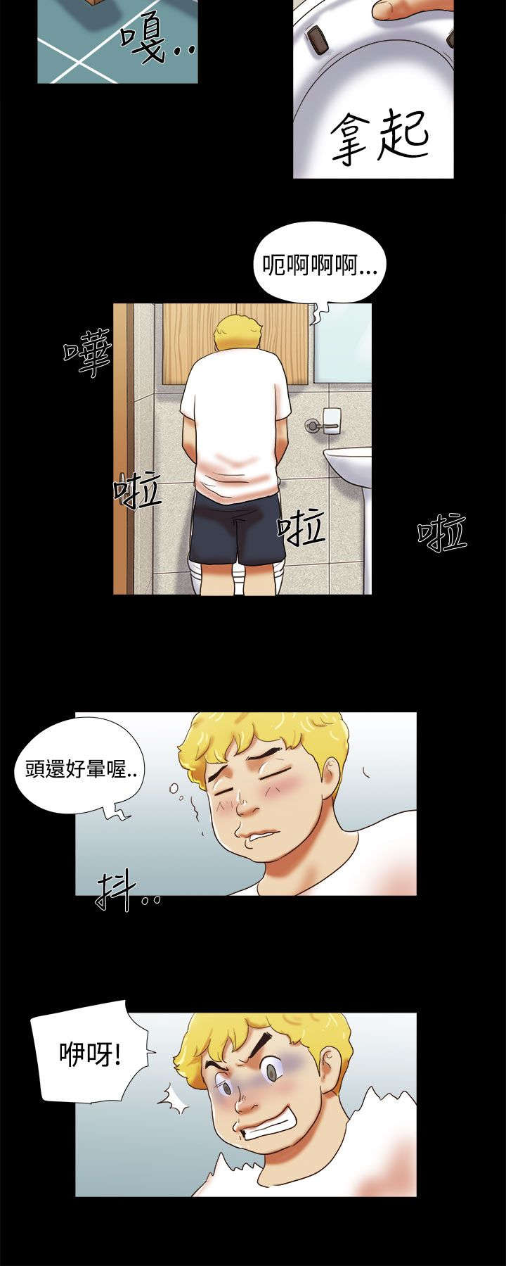 第33章：误会3