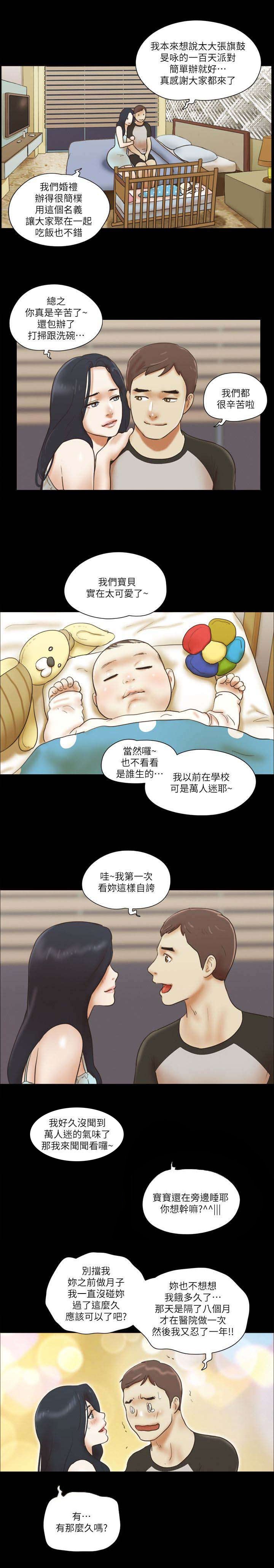 第114章：大团圆3