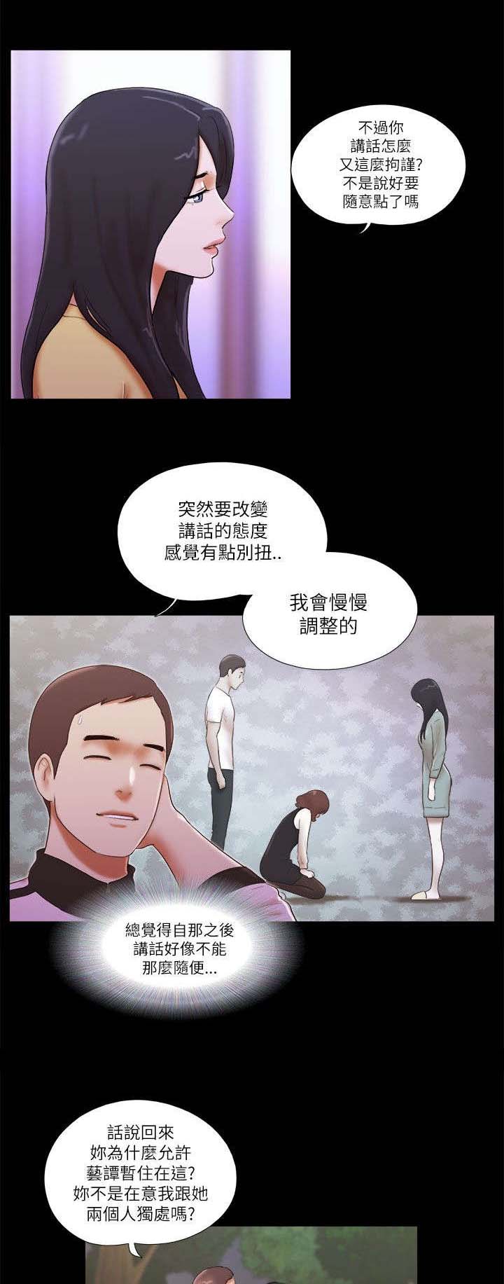 第70章：新工作4