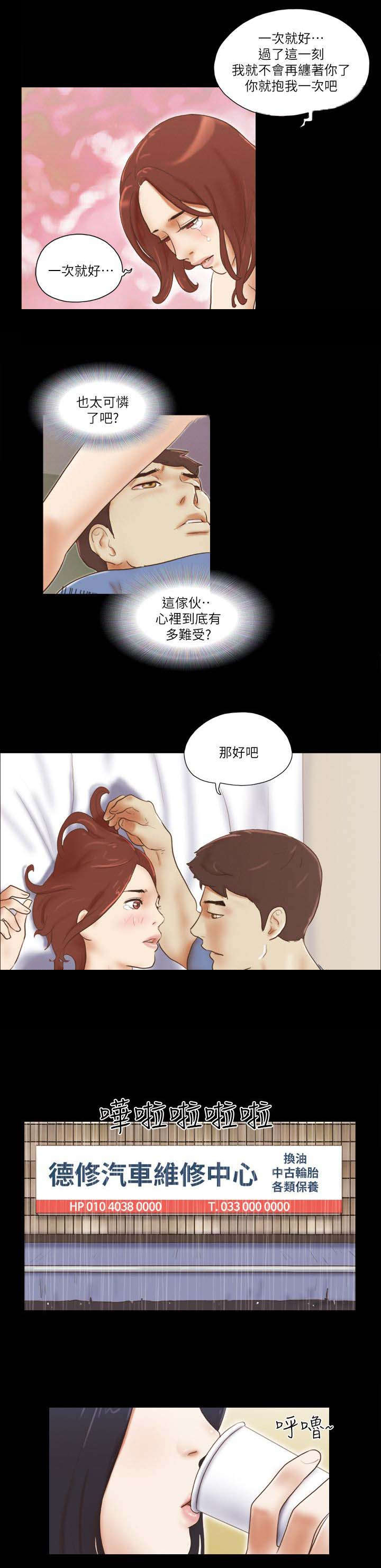 第103章：高级咖啡2
