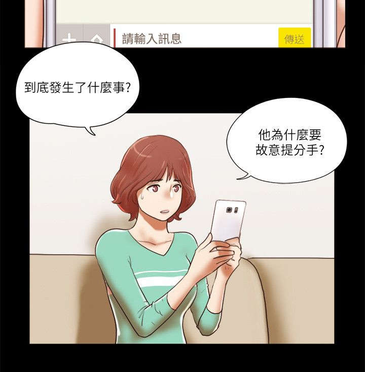 第96章：故意分手11