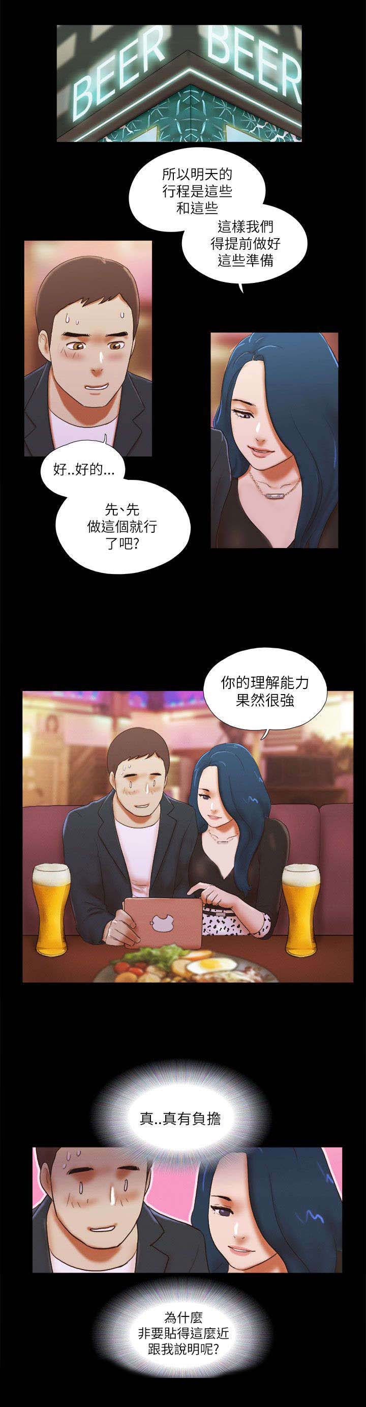 第71章：诱惑3