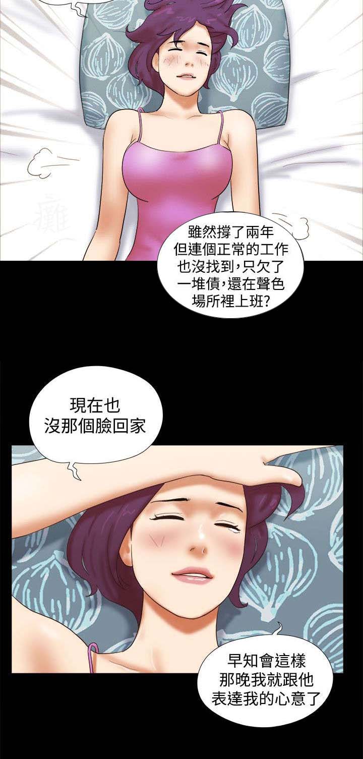 第49章：分手宣言1