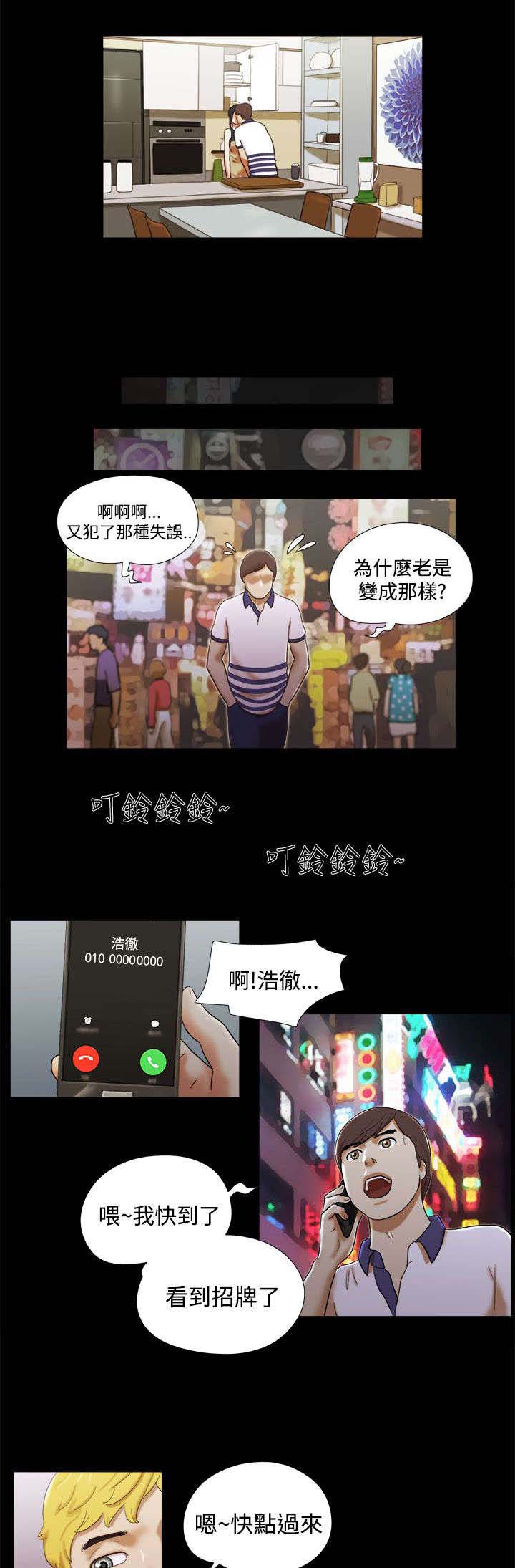 第10章：思绪飘飞8