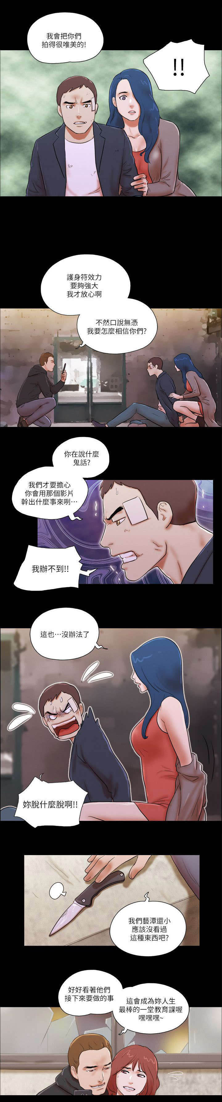 第85章：拍个影片10