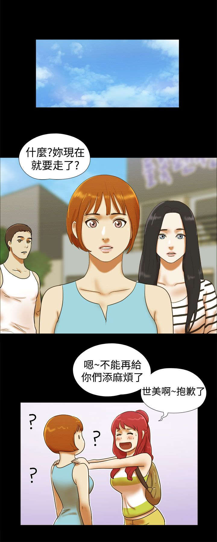 第36章：偷拍0