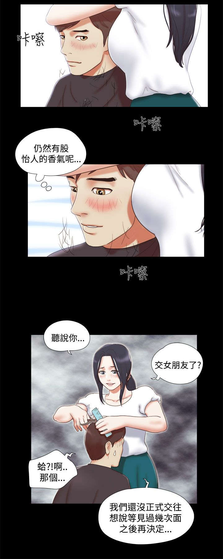 第14章：剪头发1