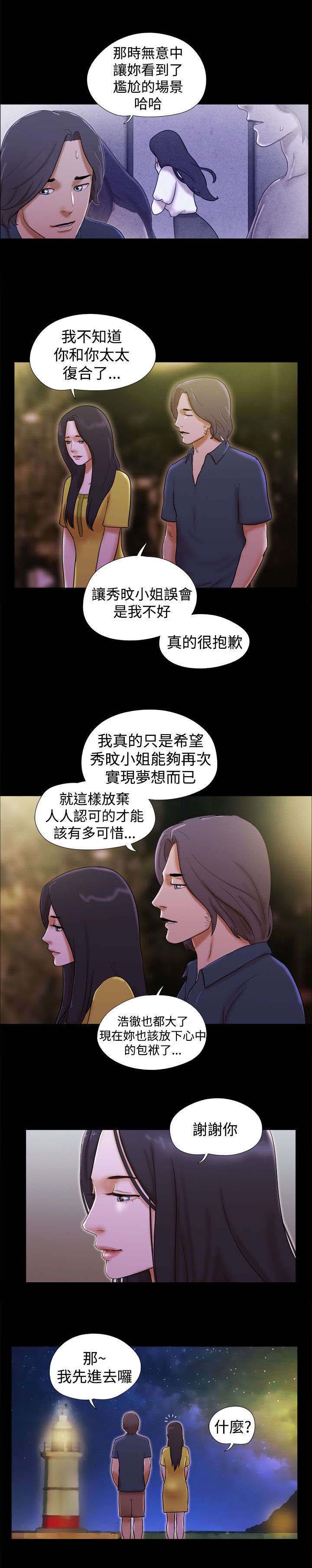 第28章：放下包袱10