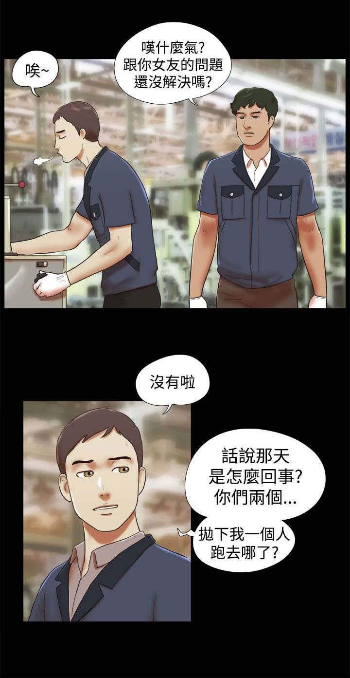 第47章：嫉妒5