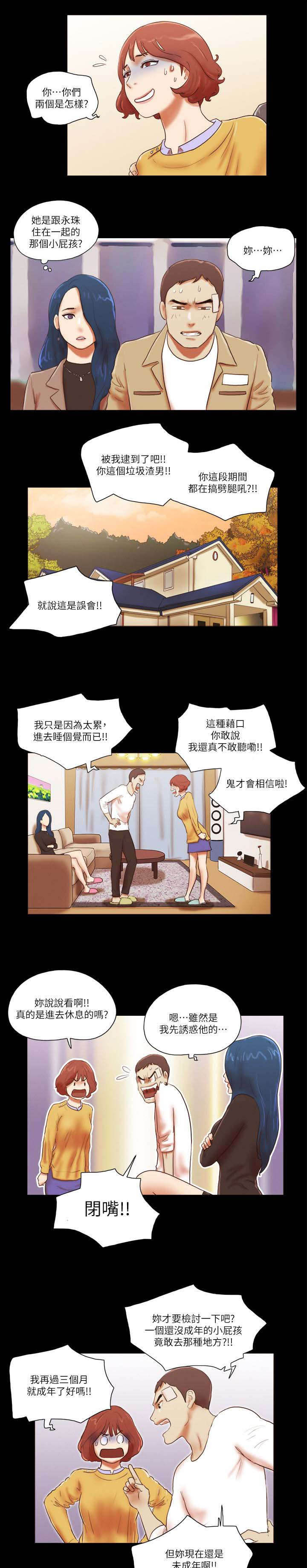 第81章：车祸0