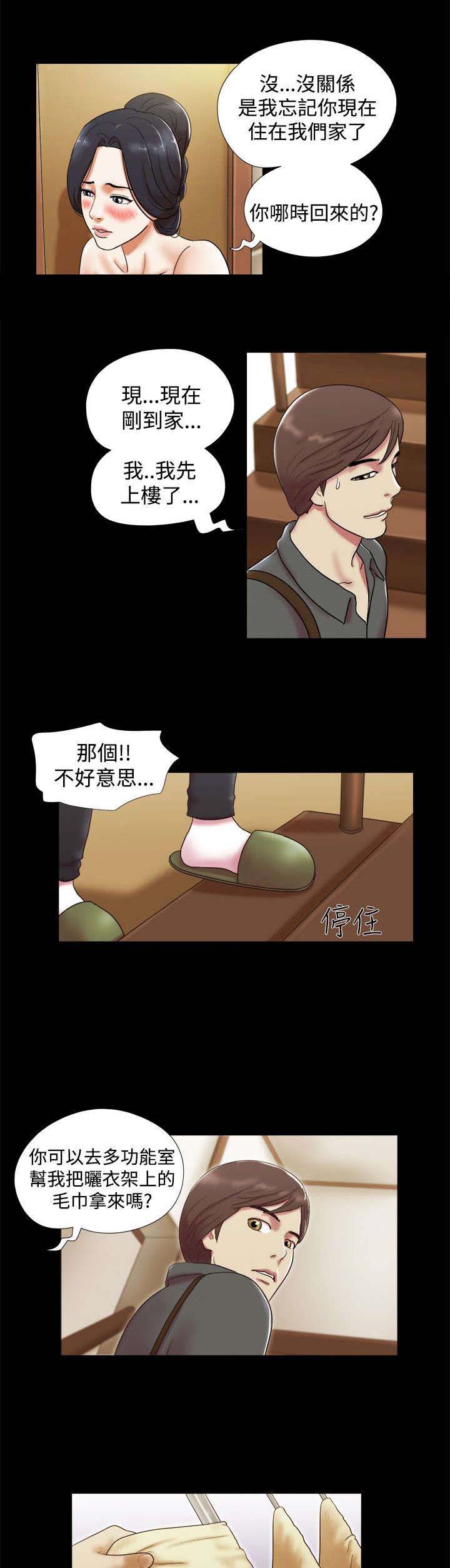 第9章：富家女3